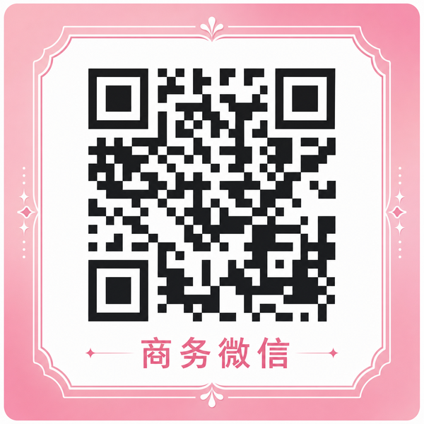 免费看片商务微信